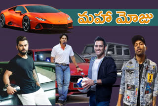 cars of indian cricketers in telugu