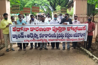 band artists protest in guntur that they should be economically supported