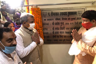 Pandit Deen Dayal Upadhyay Library inaugurated by BJP President Adesh Gupta