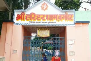 Harihar dham Shiva temple will not open in Sawan in giridih