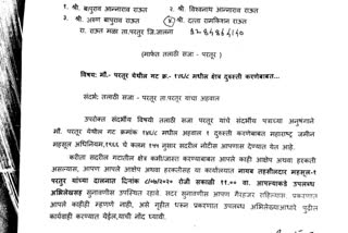 Partur tehsil orders to present the deceased in jalna