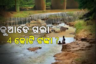 ନାଳ ପୁନଃରୁଦ୍ଧାରରେ ଦୁର୍ନୀତିର ଗନ୍ଧ, ପୋତି ହୋଇପଡୁଛି ଡମଶାଳା ନାଳ