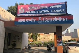 accused of making fake arms license arrested in ganaur sonipat