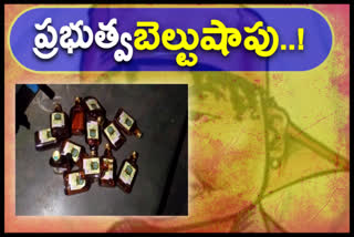 excise police seized liquor in gopalapatnam