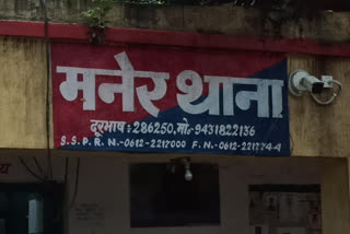 पटना