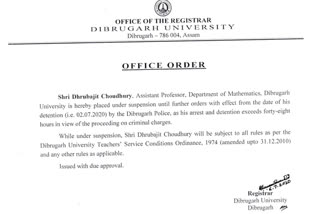 dhruvajyoti choudhury was suspended from DU