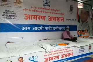 Aam Aadmi Party