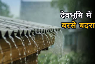 Uttarakhand weather update