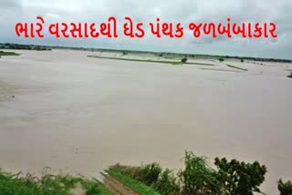 heavy-rains-in-junagadh-last-three-days