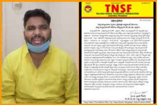 tnsf leader pranav gopal says about state  higher education coucil policies on universities