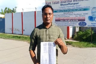 مظفر پور: گجرات کے وزیر اعلی کے خلاف شکایت درج