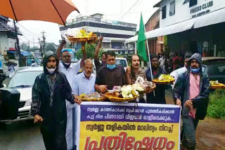 tvm gold smuggling  Youth Leagu march  യൂത്ത് ലീഗ് പ്രതിഷേധം  സ്വർണ്ണ തളിക  മലപ്പുറം