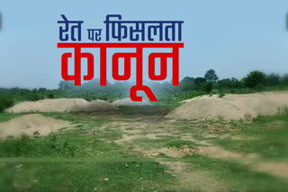 Illegal sand mining in Seraikela, Illegal sand trading in Seraikela, news of National Green Tribunal, सरायकेला में अवैध बालू का खनन, सरायकेला में अवैध बालू कारोबार, नेशनल ग्रीन ट्रिब्यूनल  की खबरें