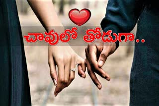 lovers committed suicide in ibrahimpatnam at jagitial