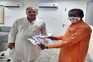 gift to bhupesh baghel