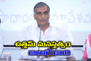 harish rao