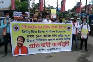 Tai Ahom Juwa Parishad Protest for Akhil Gogoi Release in Tinsukia