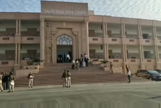 राजस्थान हाईकोर्ट ने की सुनवाई,  Rajasthan High Court heard