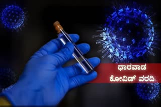 fifty-seven-new-corona-cases-found-in-dharwad