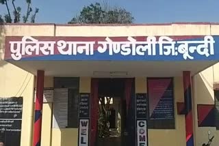 Gendoli Police Station,  Rape in Bundi,  Bundi News