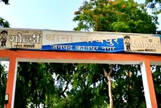 chaubepur police station