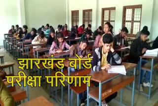 jharkhand board announced matric result