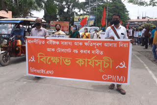 protest in rangia by cpim