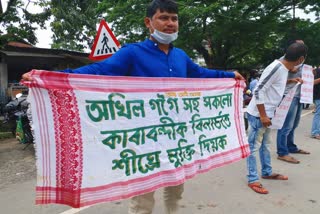 kmss protest demanding akhil gogoi free from jail jorhat assam etv bharat news