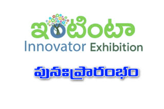 intinta innovator exhibition program on august 15th