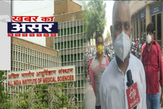 Big impact of ETV bharat news two employees of AIIMS Dismissed