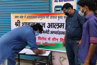 Signature campaign for the release of state minority president Shahnawaz