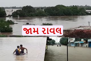 જામ રાવલ ગામ