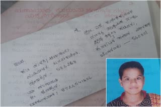 SSLC Student writes Letter to education minister