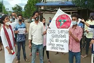 AASU Protest against impliment of land laws 2020 kathiatali barhampur nagaon assam etv bharat news