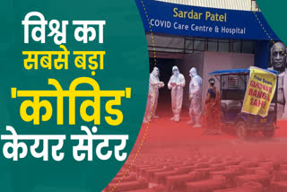 know about the sardar ballabh bhai covid hospital which is largest covid centre of world