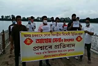 AHOM SENA PROTEST