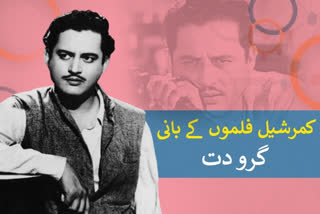 guru dutt