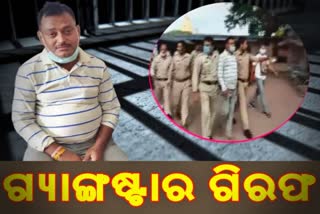 vikas-dubey-arrested-in-madhyapradsh