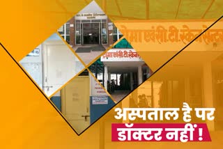 RK Hospital of Rajasmand, राजसमंद न्यूज