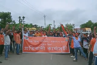 Bojrang dol protest at Baihata against Begumjan series