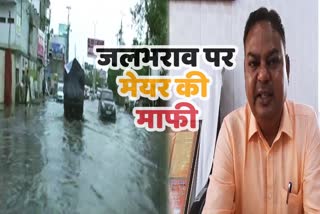 mayor-apologizes-for-waterlogging-in-rudrapur