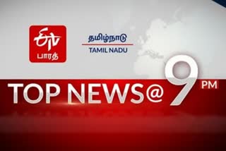 top-10-news-at-9-pm