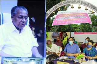 online classes kerala  chief minister pinarayi vijayan  kerala chief minister statement  ഓൺലൈൻ പഠനം വാർത്ത  മുഖ്യമന്ത്രി പിണറായി വിജയൻ