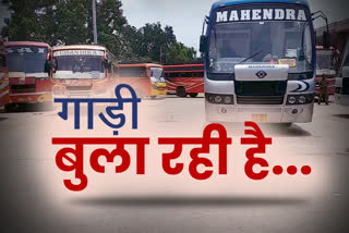 bus-operators-in-chhattisgarh-are-facing-problems-due-to-lack-of-passengers