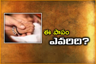 baby-died-in-mother-womb-due-to-hospitals-negligence-in-hyderabad