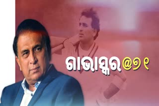 Happy Birthday Sunil Gavaskar: Cricket Legend 'little Master' turns 71 today