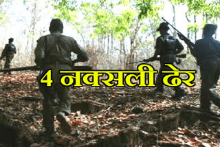 4 naxal killed in encounter