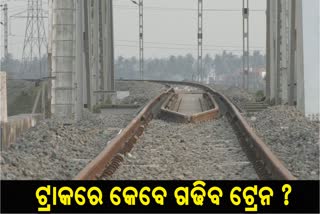 Rail travel to Kendrapara is a dream!