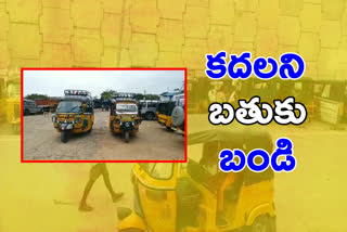 Lockdown Effect: Auto drivers facing many problems