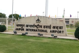 जयपुर एयरपोर्ट से फ्लाइटों का संचालन रद्द, flights canceled from Jaipur airport